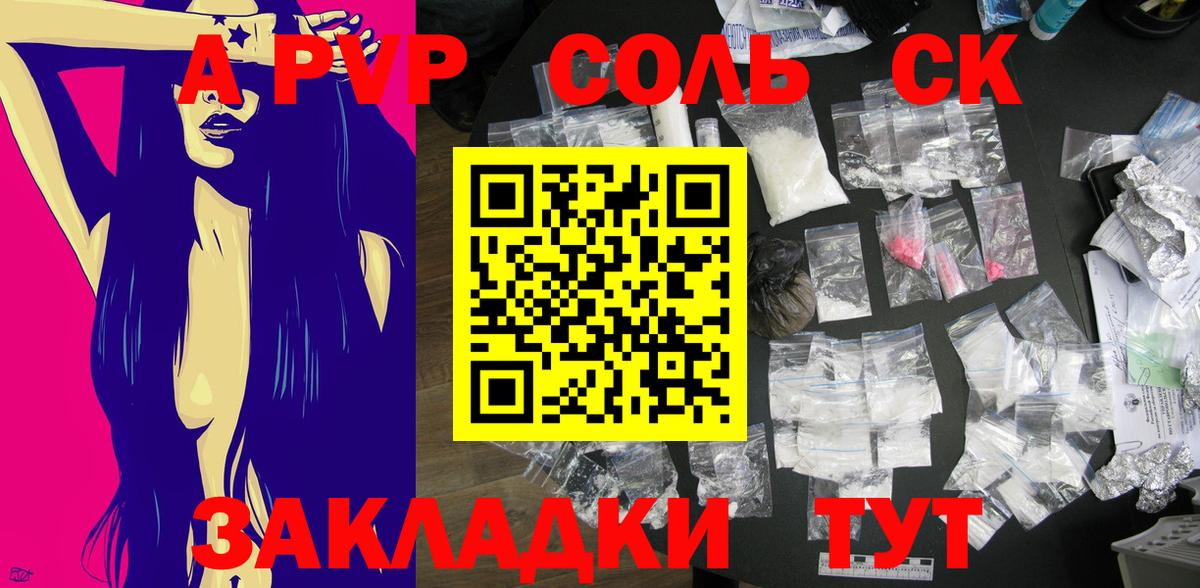 Чайковский  A-PVP СК КРИС  Вход с VPN  Альфа ПВП Crystall  Alfa_PVP  A PVP VHQ 