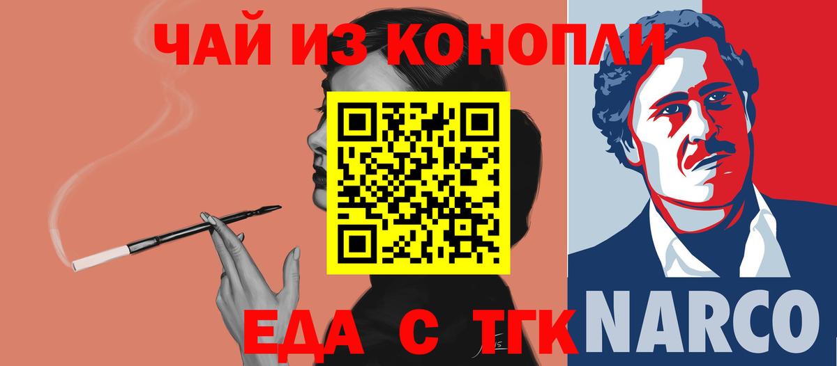 Чайковский  Печенье с ТГК марихуана  Вход с VPN 