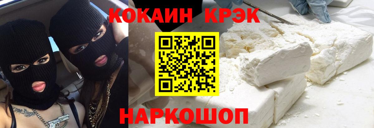 Чайковский  Cocaine Колумбийский  Вход с VPN 