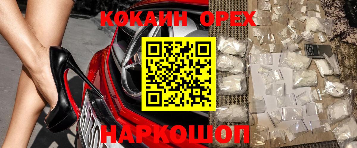 Кокаин Колумбийский Чайковский