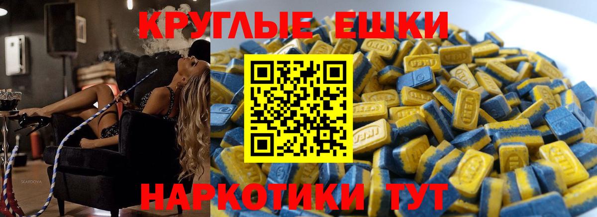 ЭКСТАЗИ ешки  Вход с VPN  ЭКСТАЗИ VHQ  Чайковский 