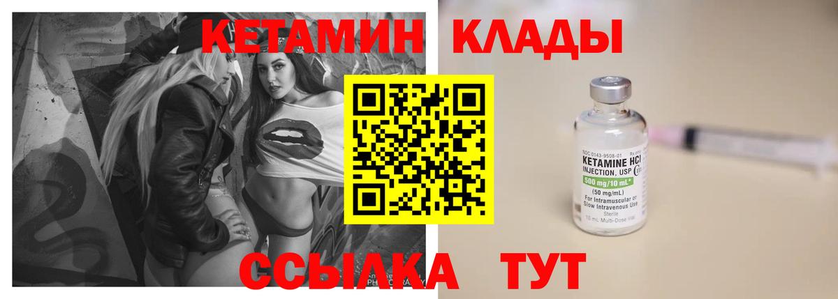 Чайковский  Кетамин VHQ  Вход с VPN 