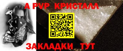 альфа пвп VHQ Бузулук