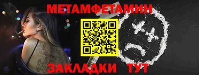 метамфетамин Будённовск