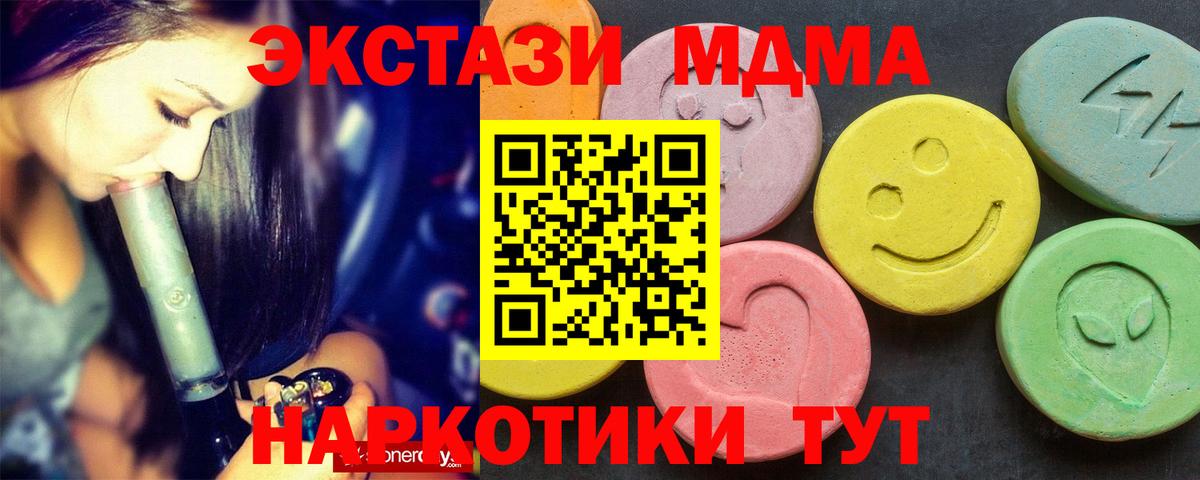 МДМА Molly  Вход с VPN  MDMA Molly  Чайковский 