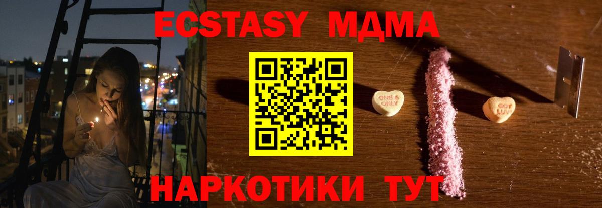 MDMA Molly Чайковский