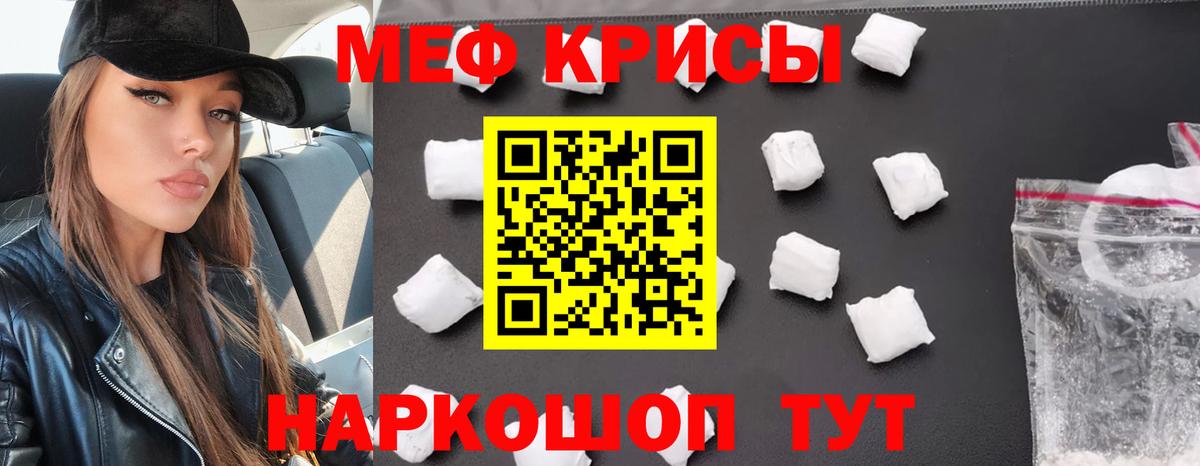 МЕФ мука Чайковский