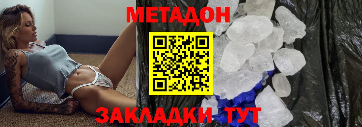 Чайковский  Метадон белоснежный  Вход с VPN 
