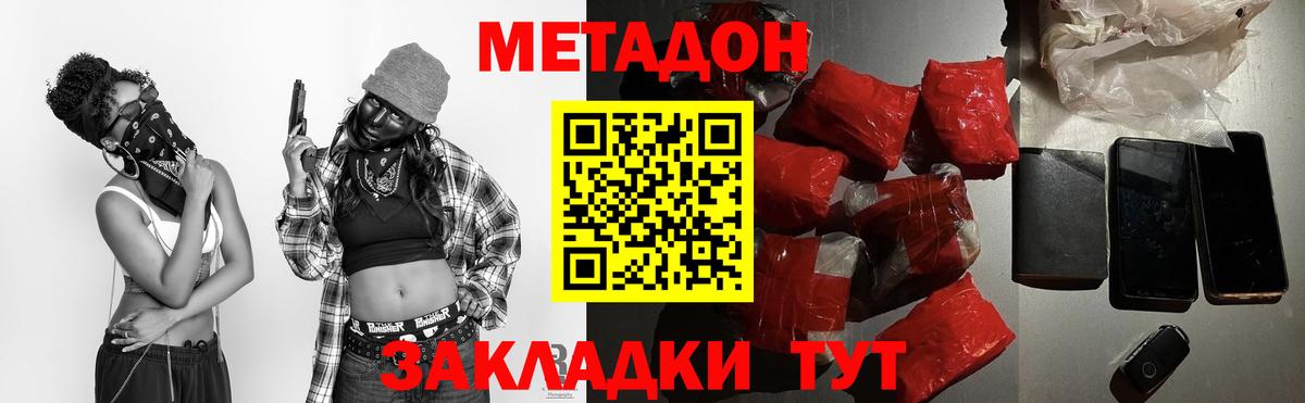 МЕТАДОН белоснежный Чайковский