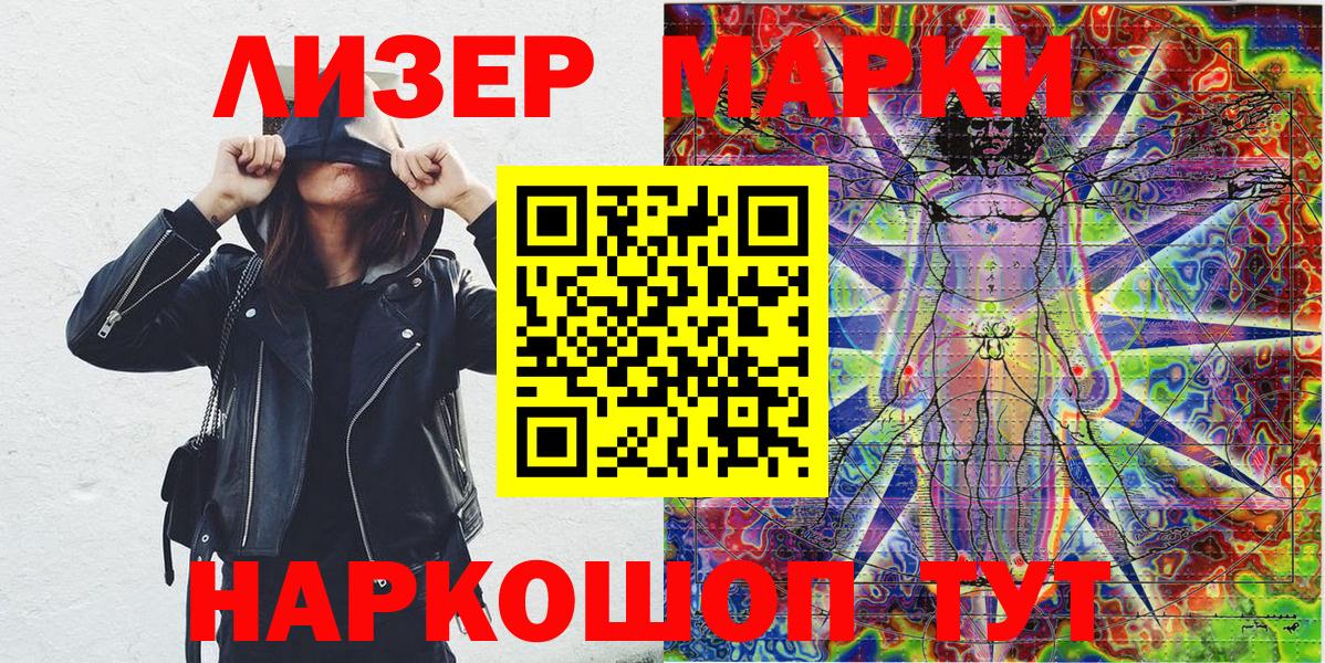 Марки N-bome 1500мкг Чайковский