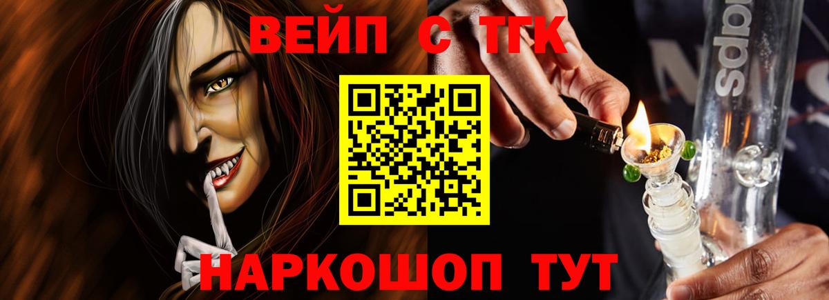 Дистиллят ТГК вейп с тгк  хочу   Чайковский  Вход с VPN 